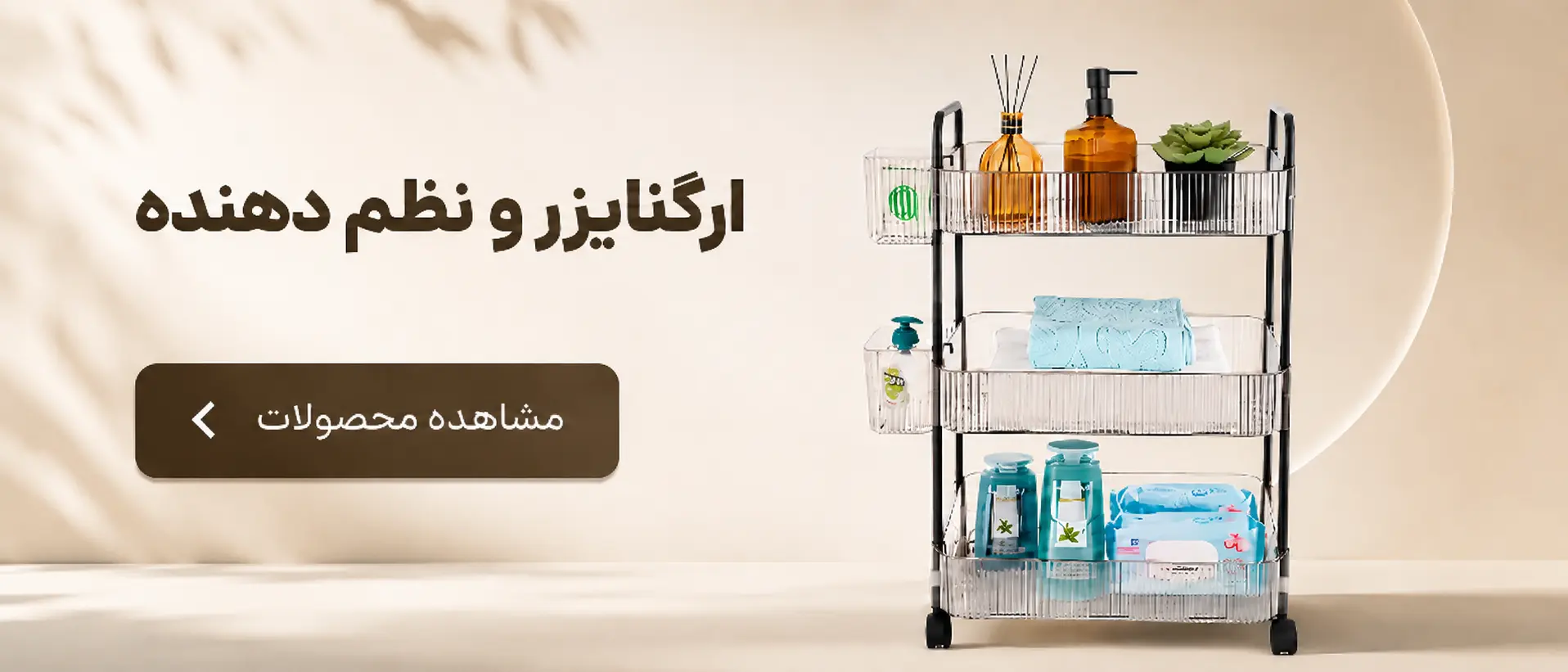 ارگانایزر آشپزخانه